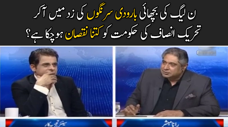 ن لیگ والے جاتے ہوئے بارودی سرنگیں بچھا گئے ہیں۔۔۔