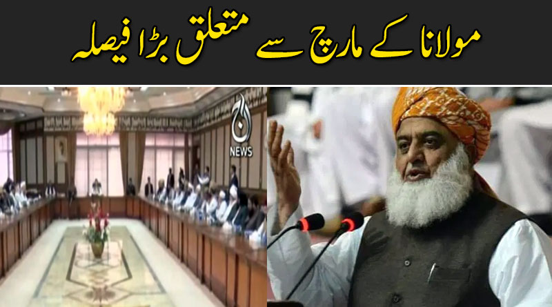 وزیر اعظم کی علماء کرام کے ساتھ اہم بیٹھک