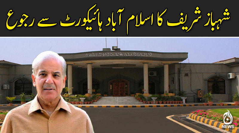 طبّی بنیادوں پر نواز شریف کی سزا معطلی کی درخواست دائر