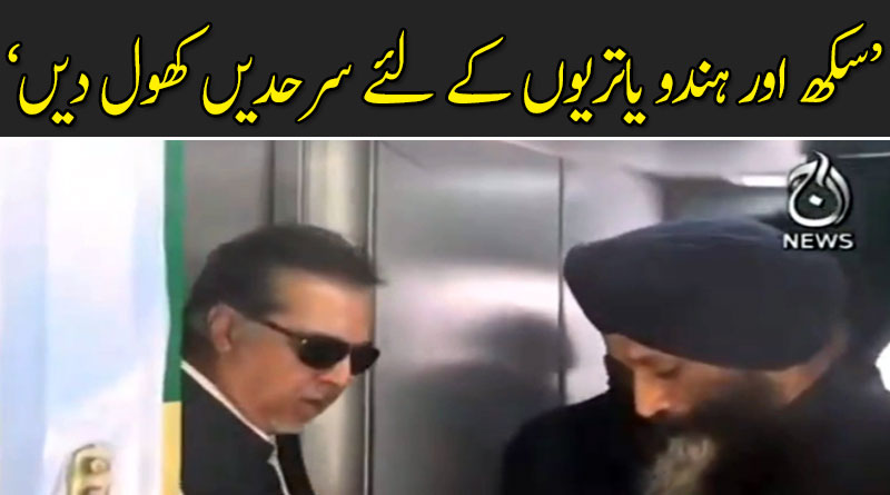 گورنر سندھ نے سٹی اسٹیشن پر سکھ بہن بھائیوں کو یاترا پر روانہ کیا