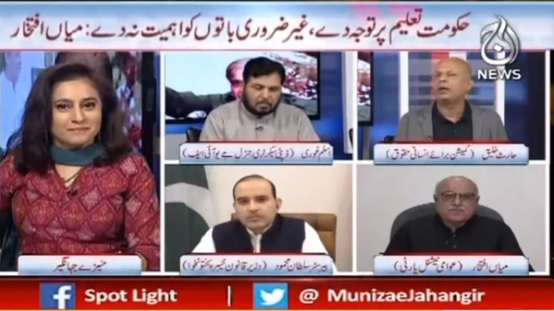 اسپاٹ لائٹ ، منیزے جہانگیر کے ساتھ | 7 اکتوبر 2019