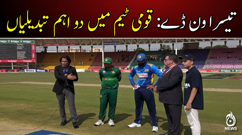 تیسرا ون ڈے: سری لنکا کا ٹاس جیت کربیٹنگ کا فیصلہ