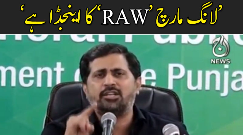 فضل الرحمان بھارتی ایجنڈے سے دور رہیں: فیاض الحسن چوہان