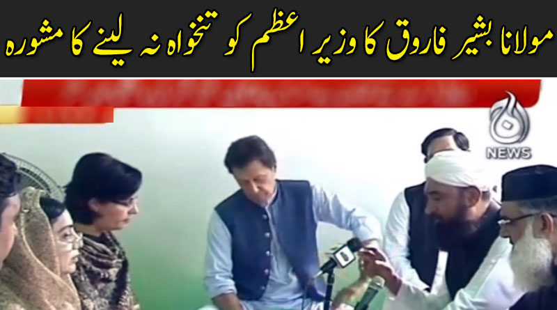 وزیر اعظم عمران خان نے لنگر اسکیم کا افتتاح کردیا