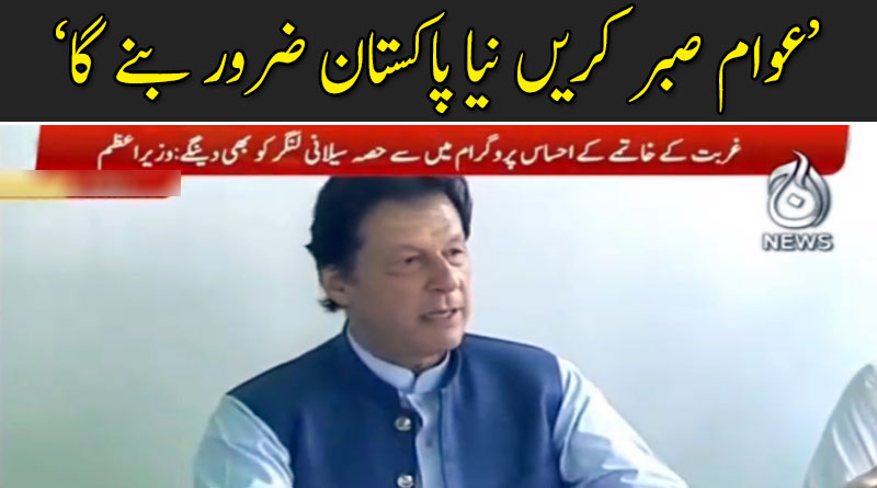 'سیلانی ٹرسٹ زبردست کام کر رہا ہے، مبارک باد پیش کرتا ہوں'