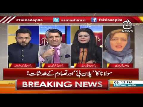 فیصلہ آپ کا، عاصمہ شیرازی کے ساتھ | 12 نومبر 2019