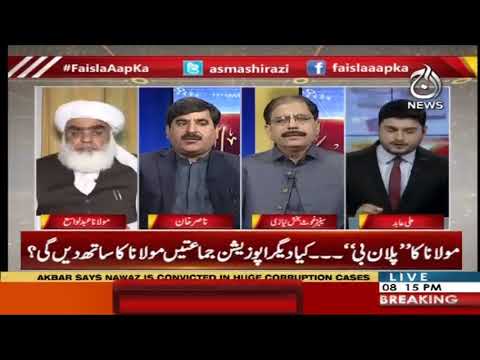 فیصلہ آپ کا، عاصمہ شیرازی کے ساتھ | 13 نومبر 2019