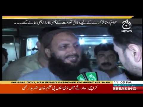 ٹارگٹ | 15 نومبر 2019