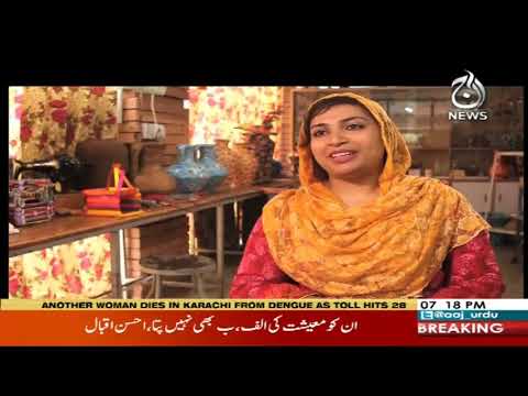 سیاست سے ہٹ کے | 2 نومبر 2019