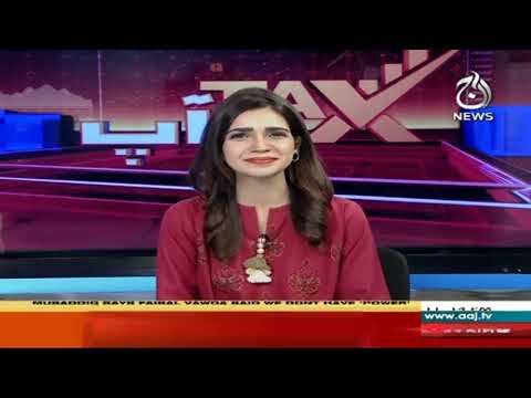 ٹیکس اور آپ | 20 نومبر 2019