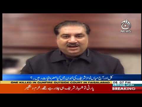 2019 آج رانا مبشر کے ساتھ | 22 نومبر