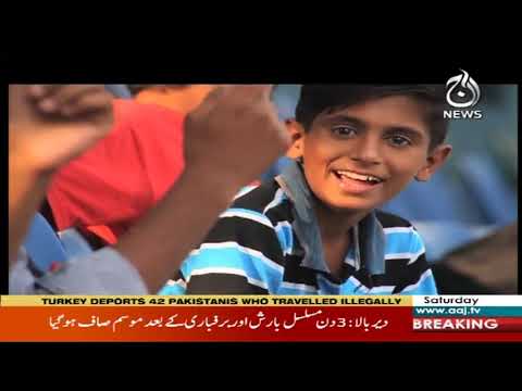 سیاست سے ہٹ کے | 23 نومبر 2019