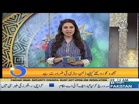 آج پاکستان، سدرہ اقبال کے ساتھ | 25 نومب2019