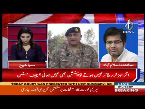 آج ایکسکلوزو | 28 نومبر 2019