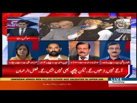 آج ایکسکلوزو | 28 اکتوبر 2019