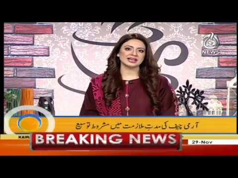 آج پاکستان، سدرہ اقبال کے ساتھ | 29 نومبر 2019