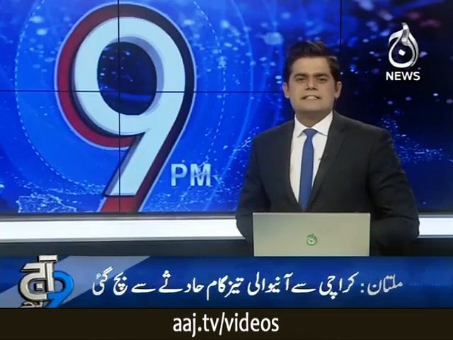 ایک اور تیز گام حادثے سے بال بال بچ گئی