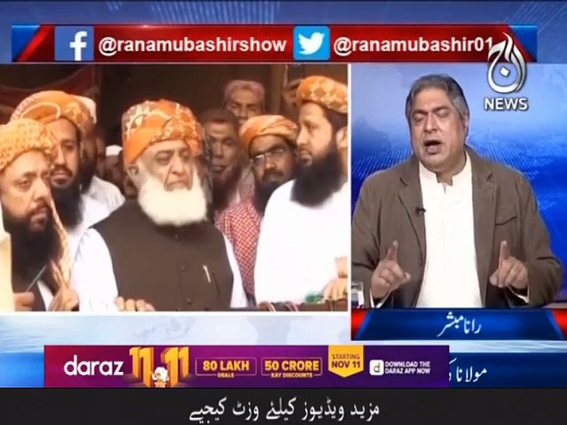 مولانا اگلے کچھ گھنٹوں میں کیا اعلان کرنے والے ہیں؟؟