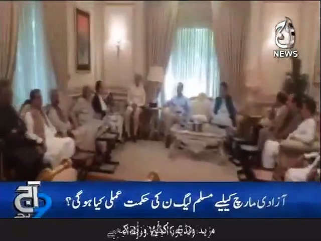 وزیر اعظم یونیورسٹی خالی کرنے کا وقت ہوا جاتا ہے: مریم اورنگزیب