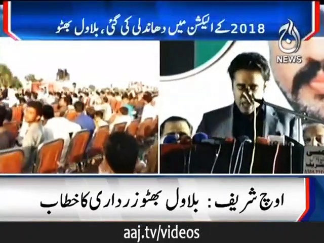 حکومت نے یہاں تک آنے کے لئے رکاوٹے کھڑی کی:بلاول بھٹو