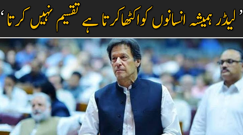 جب کشمیریوں کو ان کا حق مل جائے گا تو خطے میں خوشحالی آئے گی : وزیراعظم عمران خان