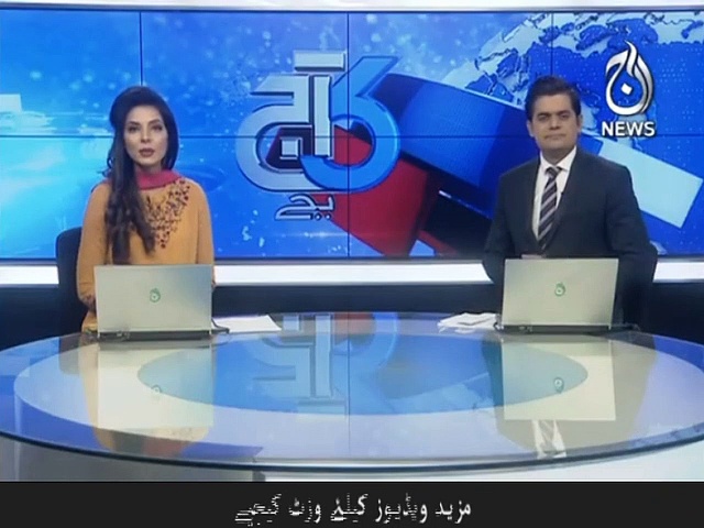 نواز شریف کا نام آج بھی ای سی ایل سے نہیں نکل سکا