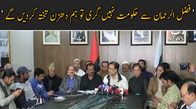 پیپلز پارٹی نے حکومت کیخلاف طبل جنگ بجادیا ۔۔۔