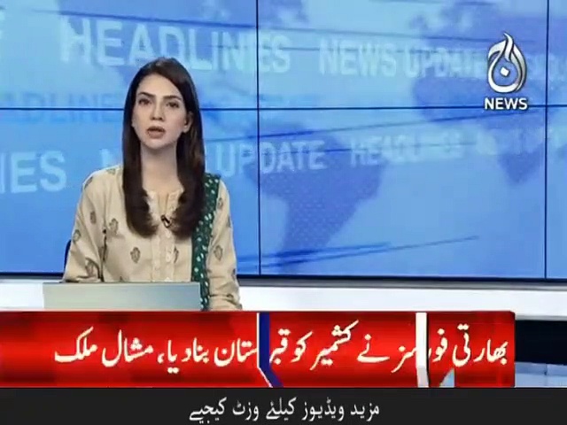 بھارتی فورسز نے کشمیر کو قبرستان بنادیا : مشال ملک