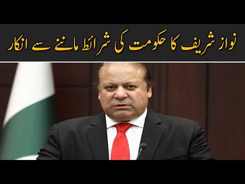 نواز شریف کا حکومت کی شرائط ماننے سے انکار