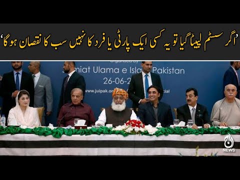 سسٹم کو خطرہ ہے تو اپوزیشن بتائے کیاخطرہ ہے؟ ندیم افضل چن