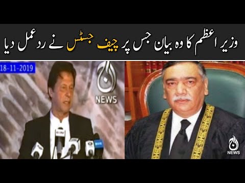 وزیر اعظم کا وہ بیان جس پر چیف جسٹس نے ردعمل دیا