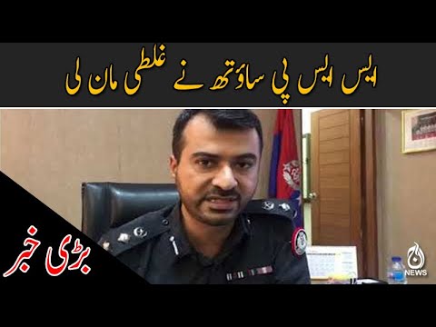 فائرنگ سے شہری کی ہلاکت, ایس ایس پی ساؤتھ نے غلطی مان لی