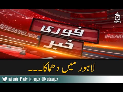 لاہور: چوبرجی کوارٹر کے قریب رکشے میں دھماکا