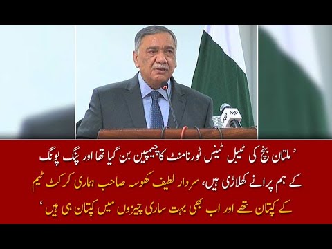 ملتان بنچ کی ٹیبل ٹینس ٹورنامنٹ کا چیمپین بن گیا تھا ؛ چیف جسٹس