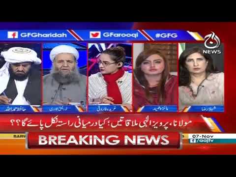 جی فار غریدہ | 7 نومبر 2019