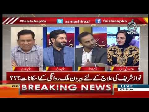 فیصلہ آپ کا، عاصمہ شیرازی کے ساتھ | 7 نومبر 2019