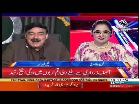 جی فار غریدہ | 9 نومبر 2019