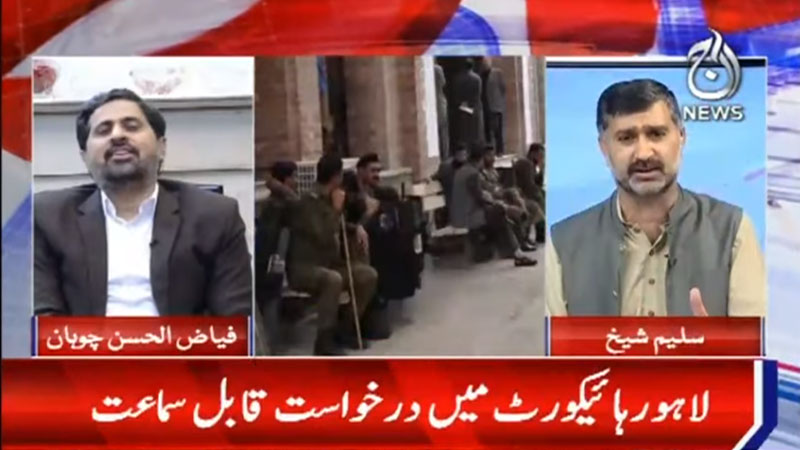 آج ایکسکلوزو | 15 نومبر 2019