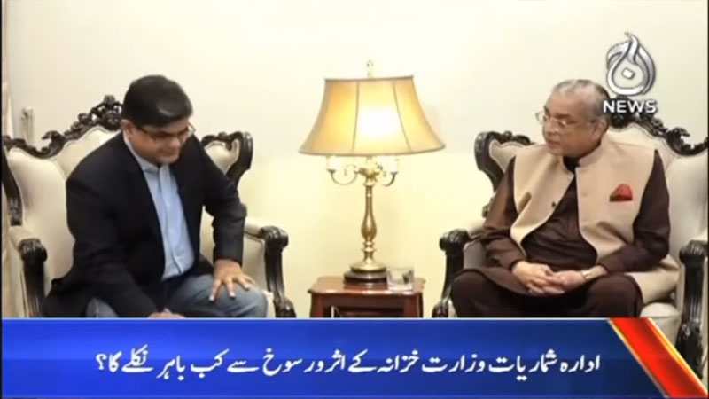 آج ایکسکلوزو | 11 نومبر 2019