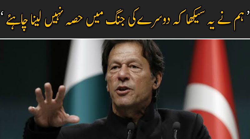 پاکستان نے دہشت گردی کے خلاف جنگ میں بڑی قربانیاں دیں : وزیراعظم