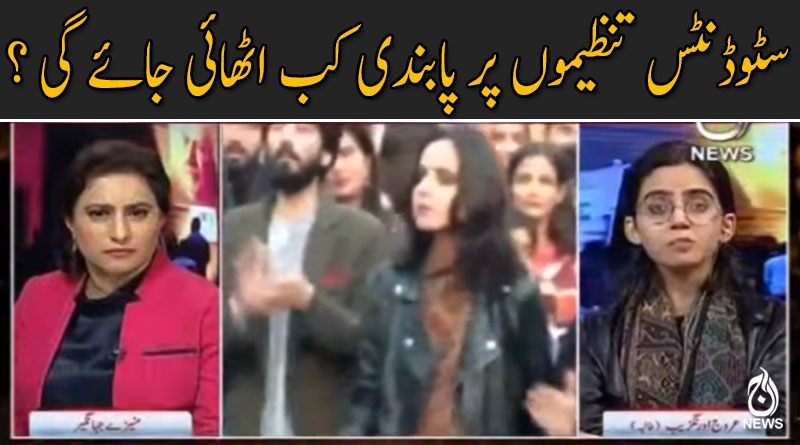 سٹوڈنٹس مارچ کے بنیادی مقاصد کیا ہوں گے ؟