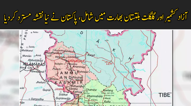 بھارت کی جانب سے جاری نئے نقشے کی پاکستان کی جانب سے سخت مذمت