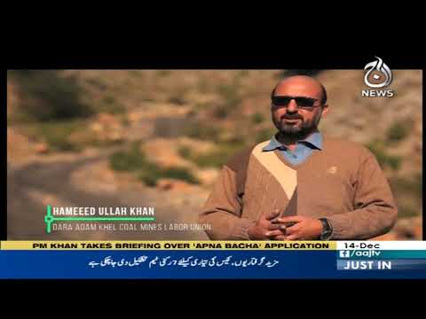 سیاست سے ہٹ کے | 14 دسمبر 2019