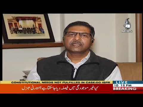 اسپاٹ لائٹ، منیزے جہانگیر کے ساتھ | 17 دسمبر 2019