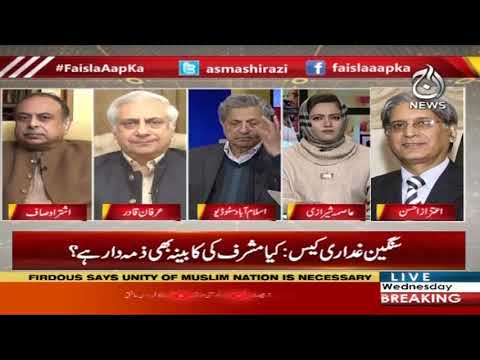 فیصلہ آپ کا، عاصمہ شیرازی کے ساتھ | 18 دسمبر 2019