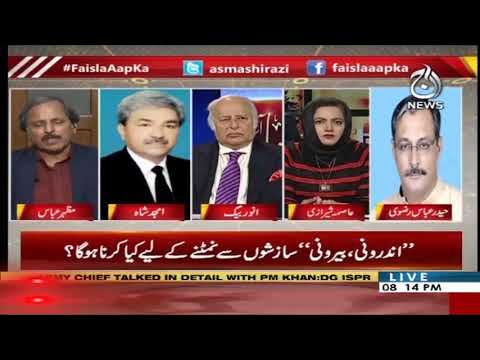 فیصلہ آپ کا، عاصمہ شیرازی کے ساتھ | 19 دسمبر 2019