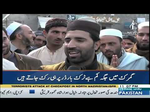 2019 بیورو رپورٹ | 1 دسمبر