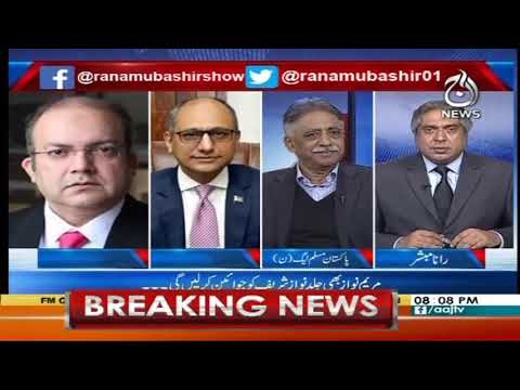 2019 آج رانا مبشر کے ساتھ | 7 دسمبر