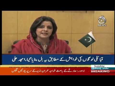 2019 بیورو رپورٹ | 8 دسمبر