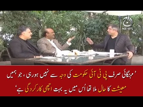 مہنگائی صرف پی ٹی آئی حکومت کی وجہ سے نہیں ہوئی ہے ؛ ندیم افضل